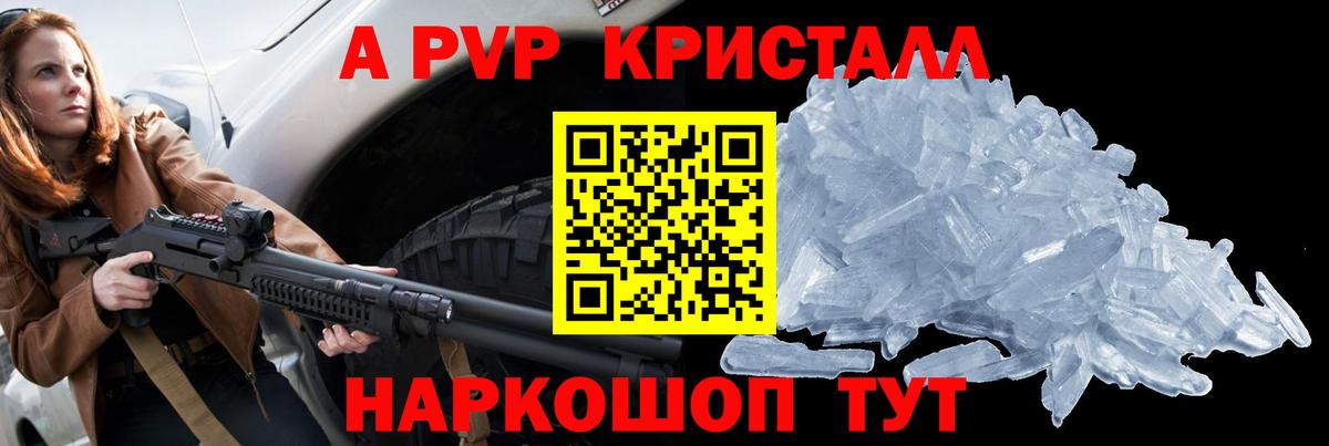 Alpha PVP Crystall  наркошоп  Сланцы  Вход с VPN  Alpha-PVP СК КРИС  Альфа ПВП мука  Alpha PVP 