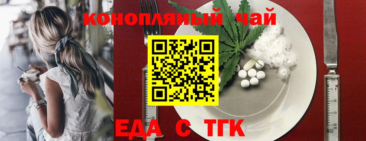 Сланцы  Cannafood марихуана  Вход с VPN 