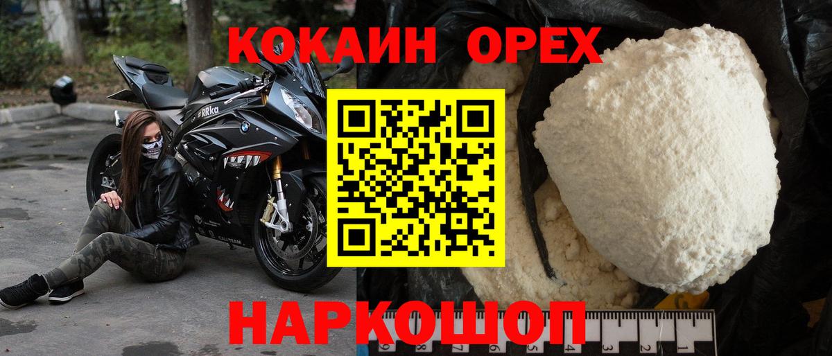 Кокаин Перу Сланцы