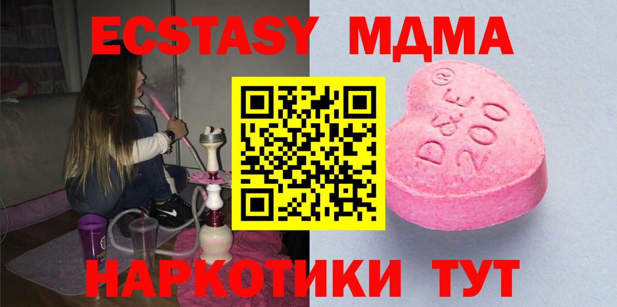 Ecstasy TESLA Сланцы