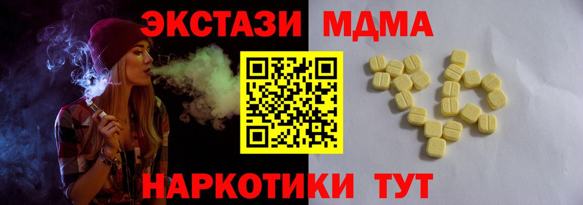 Сланцы  Ecstasy диски  Экстази XTC  ЭКСТАЗИ  Вход с VPN 