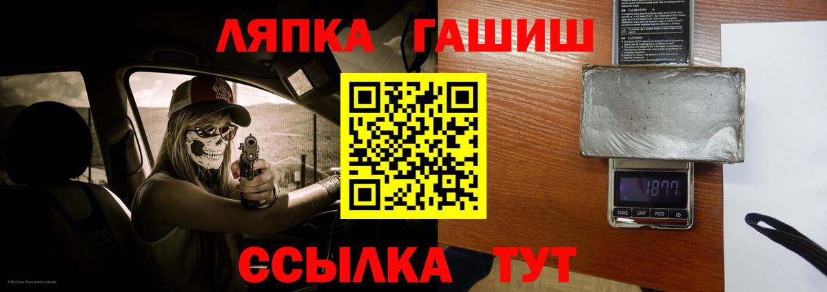Сланцы  ГАШИШ  Вход с VPN  ГАШИШ индика сатива 