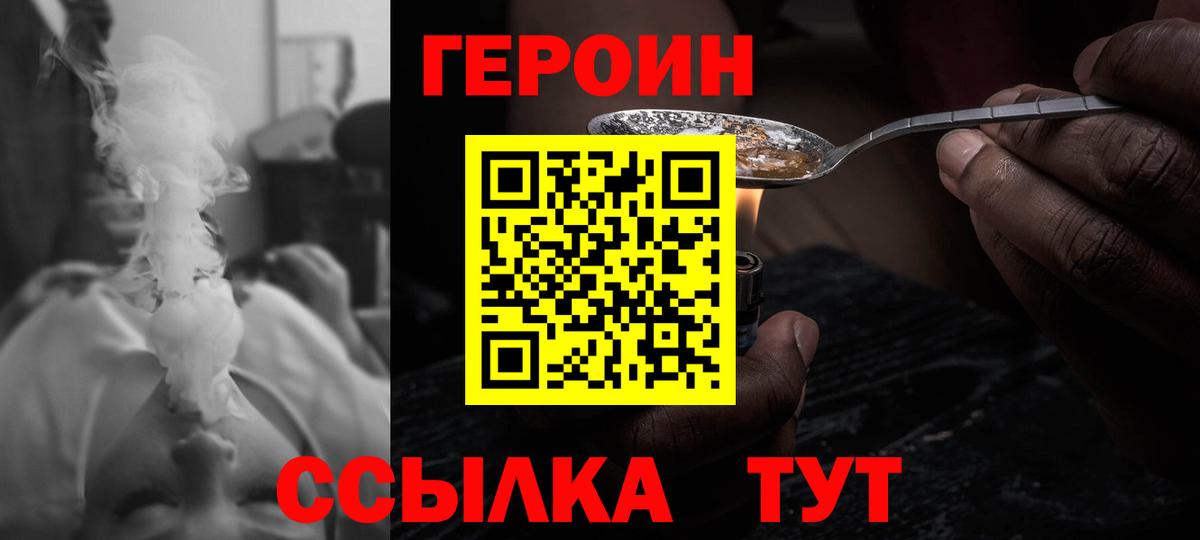 Героин Heroin  Героин  Сланцы  Вход с VPN 