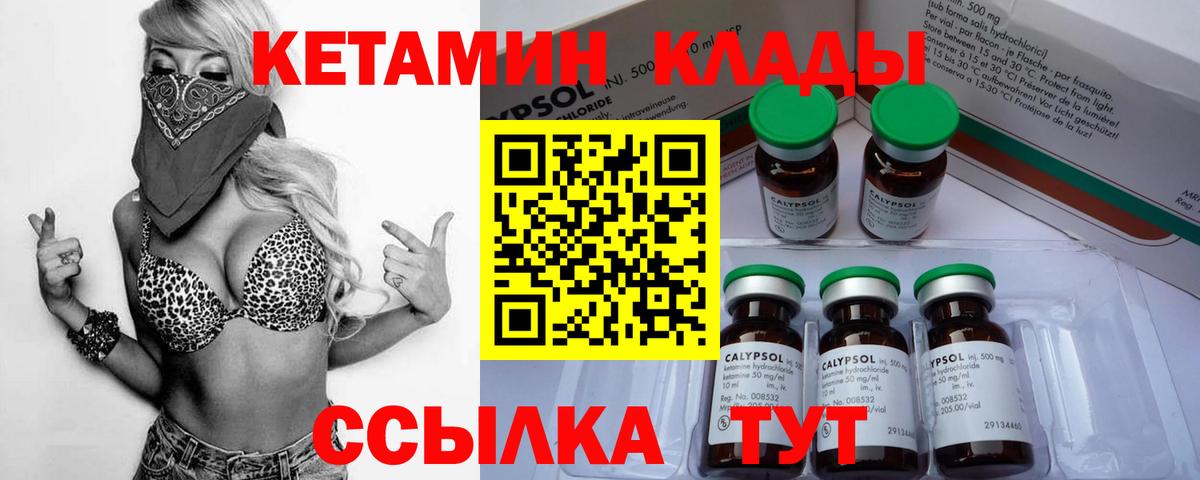 Кетамин ketamine  Кетамин VHQ  Вход с VPN      Сланцы 