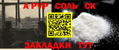 прущие крисы Наро-Фоминск