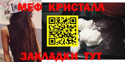 прущие крисы Наро-Фоминск
