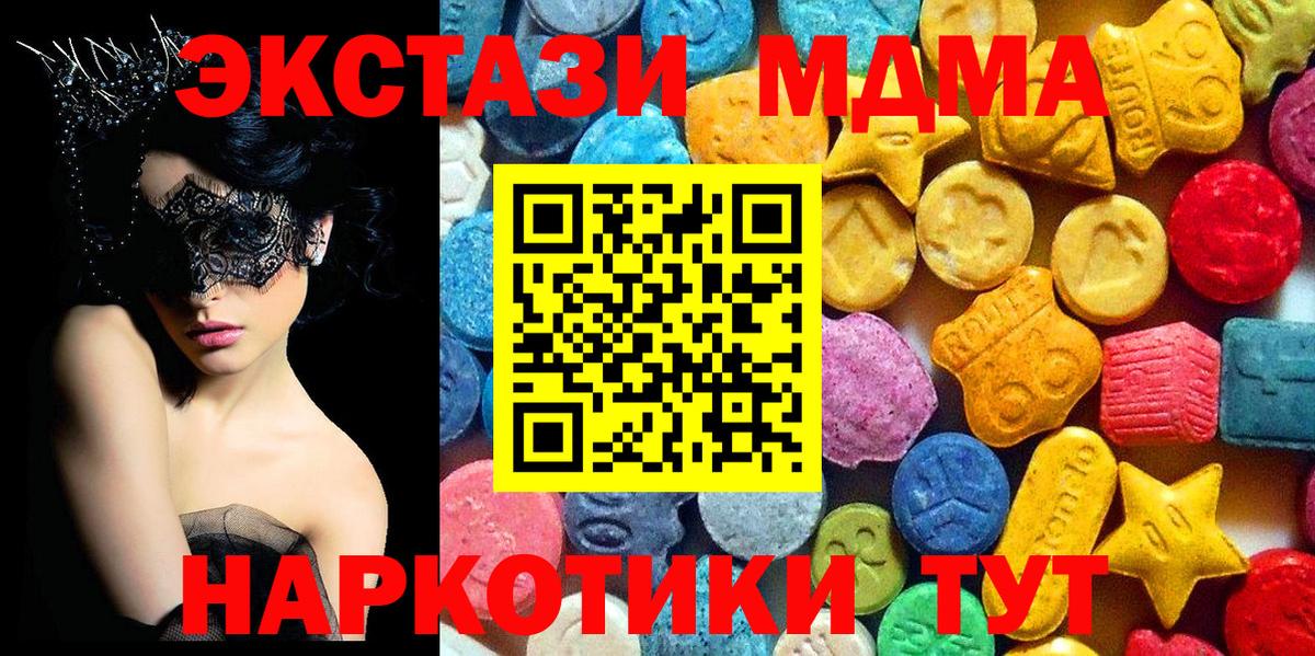 MDMA  MDMA crystal  Вход с VPN  Сланцы  MDMA кристаллы 