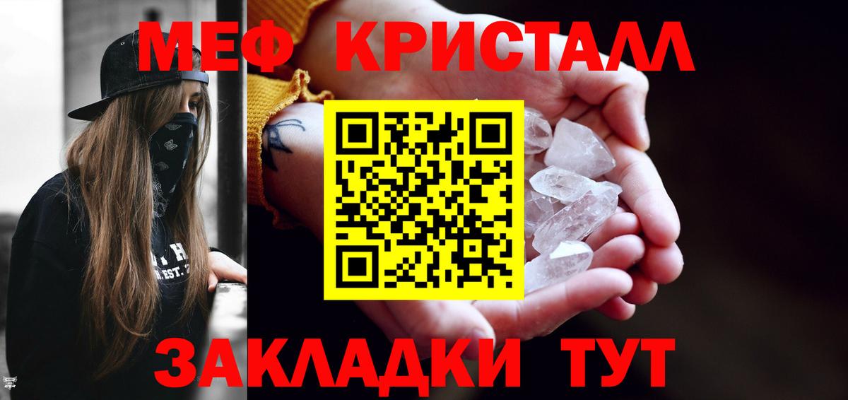 цена   Меф  ОМГ ОМГ   Сланцы  МЯУ-МЯУ мука  МЯУ-МЯУ  Меф mephedrone  Вход с VPN 