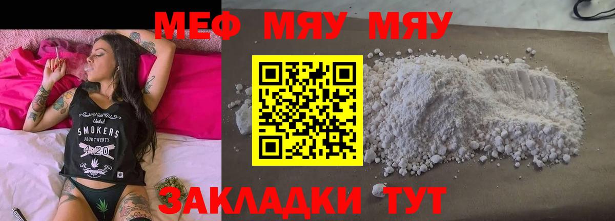 Мефедрон кристаллы Сланцы